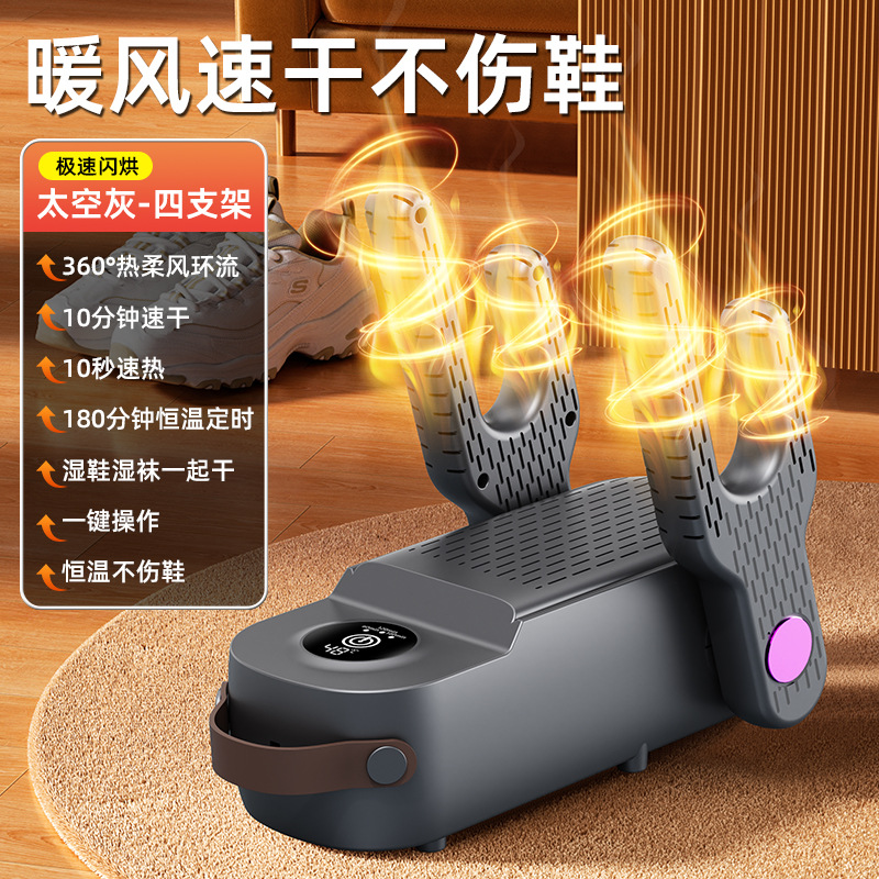 secador de zapatos transfronterizo esterilización desodorización artefacto de secado rápido temperatura constante secador de zapatos de doble propósito secador de zapatos caliente rápido secador de zapatos image 20