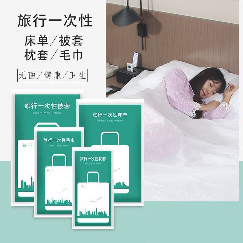 Travel bed sheet quilt cover dirty portable disposable quilt cover pillowcase three-piece cotton dirty travel single double