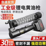 电动黄油枪挖机专用神器 锂电池机打毛毛虫高压24V全自动排气新款