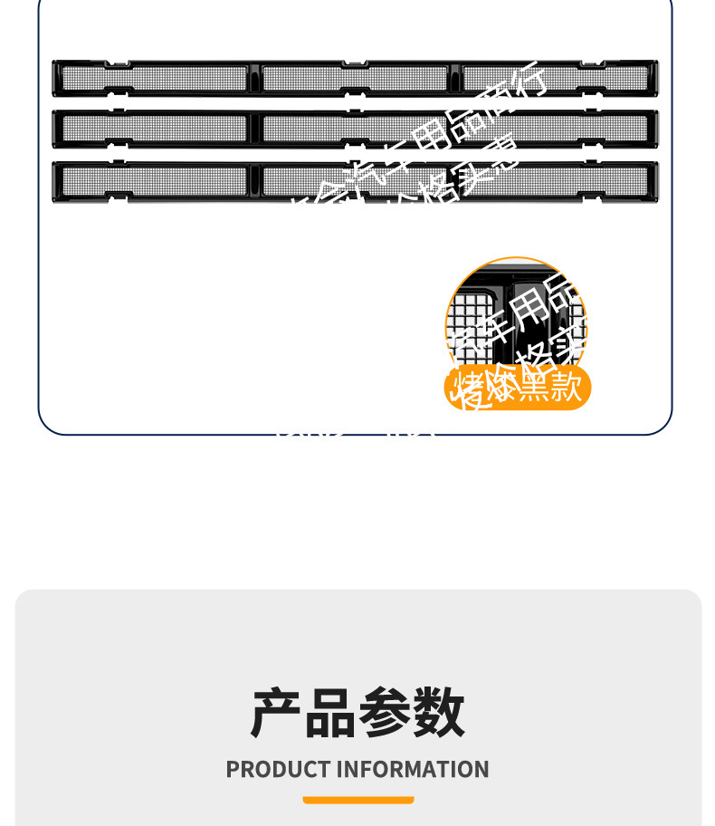 Suitable for Zhijie V9 Integrated Welded Car Insect-Proof Net Front Grille Special Modification Decorative Strip Accessories