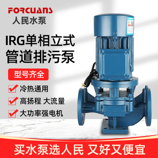 ����IRG��ʽ�ܵ��x�ı�220V���������ˮѭ�h��偠t�͸ߜعܵ���