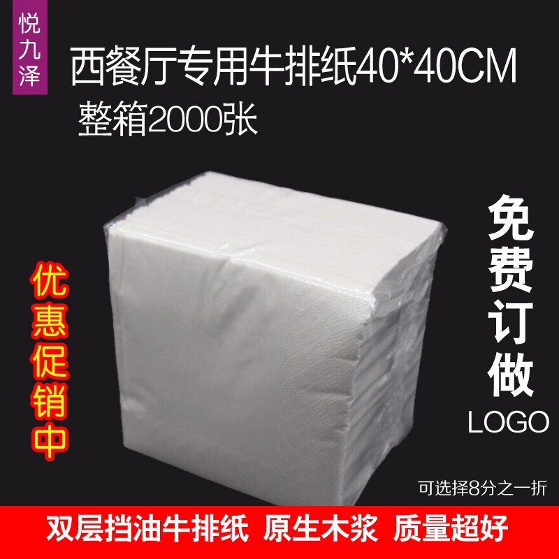 400 Large Napkins, High-End Western Restaurant Square Napkins, Suitable for Hamburger Restaurants, Coffee Shops, and Large Hotels