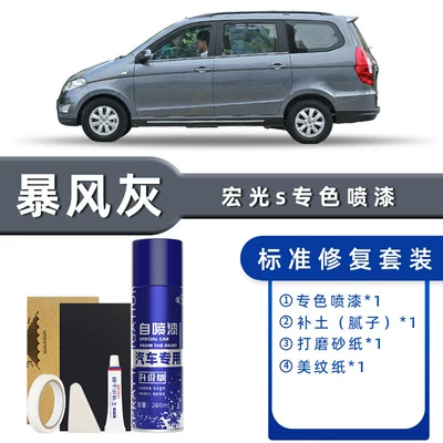 S Earth Brown Self-Spray Paint: Avtomobil boya qələmləri - product-specification-grids-storm-gray-standard-repair-send-soil-simple-tools