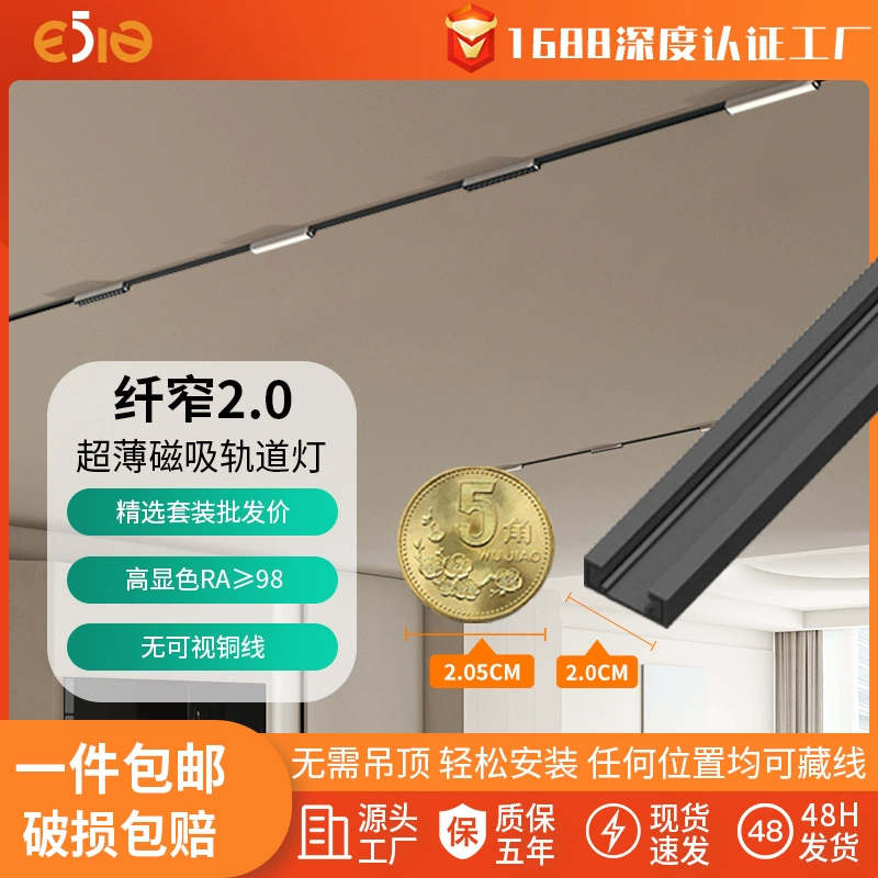 20 чрезвычайно узкие ультратонкие магнитные светильники для треков оптовой оптовой светильники без основного светильника с глубоким антибликом и высокой цветовой защитой для глаз трековых светильников