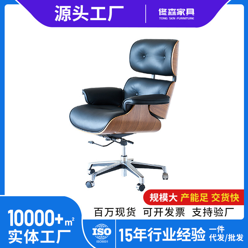 Silla ejecutiva de cuero genuino de lujo ligero, silla de oficina ergonómica Eames, silla de computadora ajustable moderna y minimalista para el hogar.