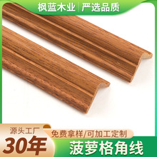 印尼菠萝格角线阴角线实木装饰条天花吊顶压边三角木线新中式耐腐