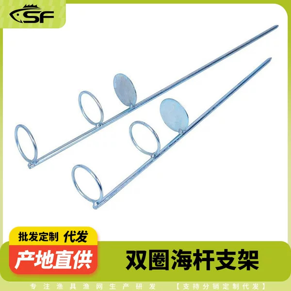 Sea Rod Bracket Ground Insertion Double Circle Sea Rod Bracket Simple Sea Rod Ground Insertion Dual-Use Bracket Bold Fishing Rod Rack Fishing Bracket