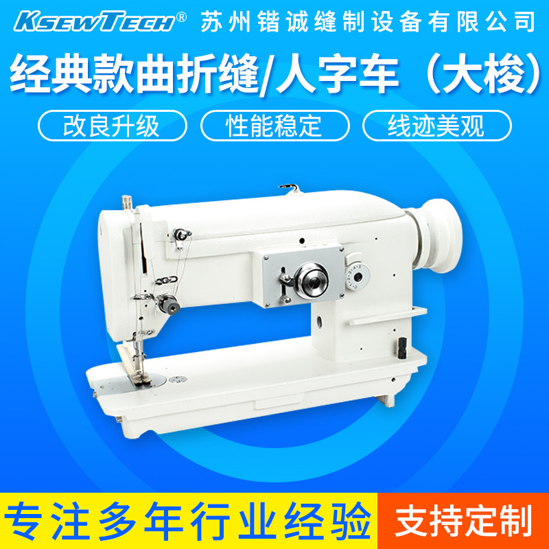 金轮款曲折缝机供应2150缝纫机家用直驱自动剪线工业直驱剪线