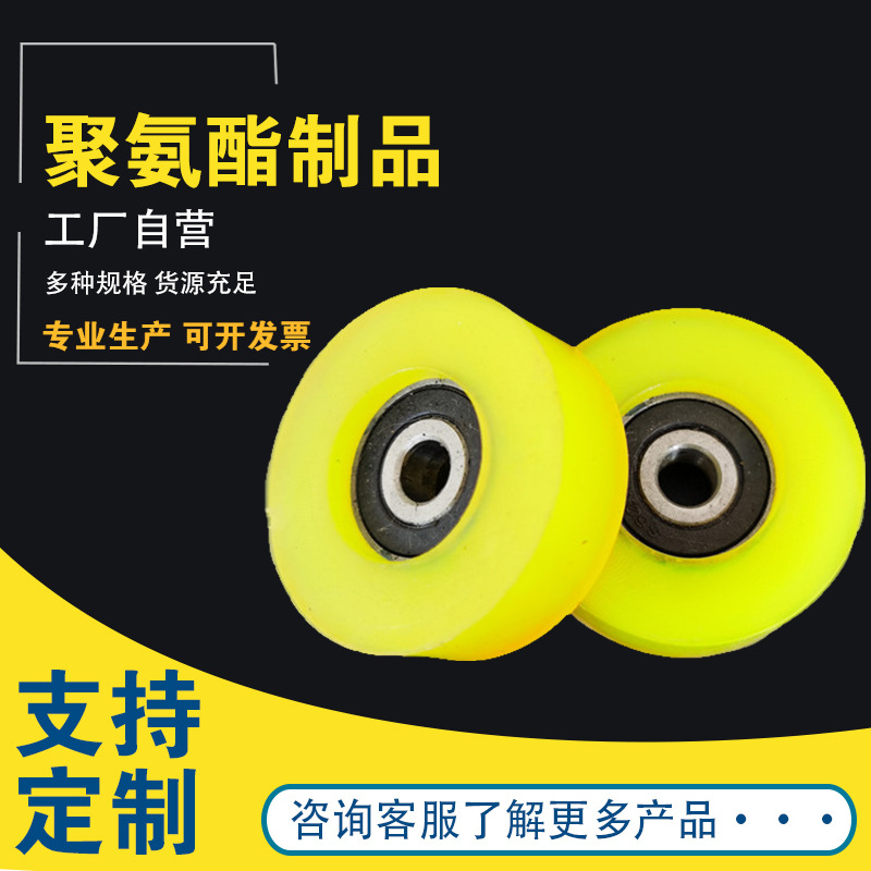 聚氨酯异形包胶轮 轴承包胶轮 铝芯聚氨酯轮 优力胶轮重型脚轮