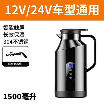 Car Kettle Large Capacity 12v24v Car Universal Electric Kettle Heat Preservation Kettle Boating Water Fast Kettle (Digər kiçik elektrik cihazlar) - vehicle-smart-heated-kettle-15l