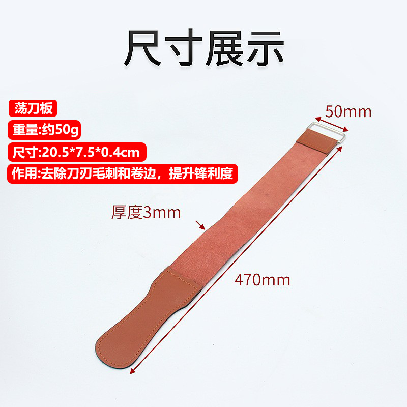 荡刀布（单拍不发货）
