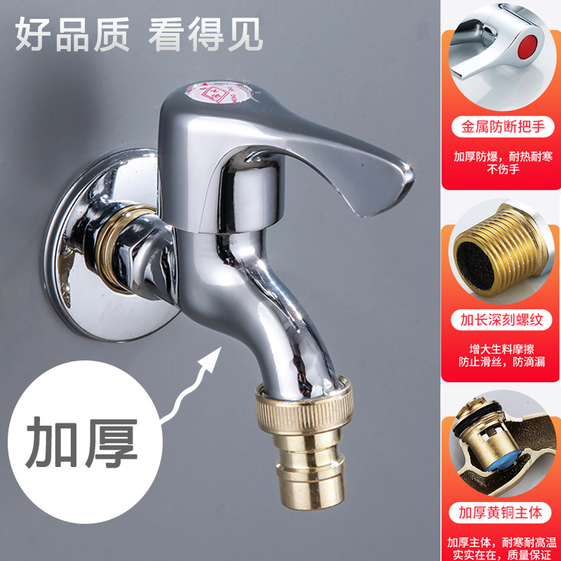 Grifo de lavadora de cobre, grifo de acero inoxidable de 4 puntos para uso doméstico, engrosamiento, una entrada, dos salidas, dos salidas, grifo automático al por mayor