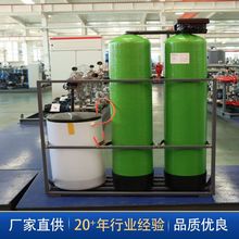 软化水设备 软水器 全自动软化水装置  单双级反渗透设备生产厂家