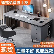 台式桌办公桌岩板电脑桌带主机位带抽屉简约家用书桌柜一体学习桌