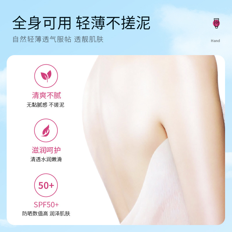 Imagen de belleza Han Qian protector solar hidratante ligero transpirable refrescante no graso fácil de aplicar protector solar al por mayor