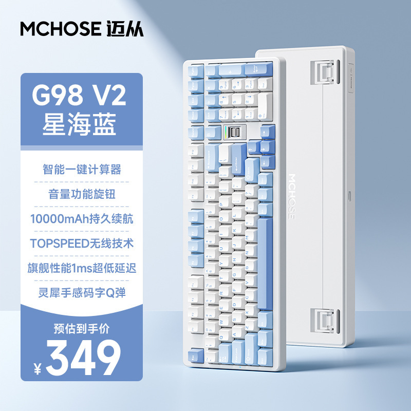 MCHOSE G98V2 カスタマイズされたメカニカル キーボード ガスケット 3 モード ホットスワップ可能なゲーミング メカニカル キーボード|undefined