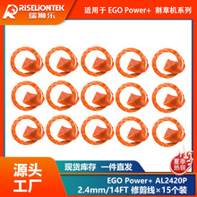 15��װ ������EGO Power+ AL2420P 14FT�޼���������ST1500�����