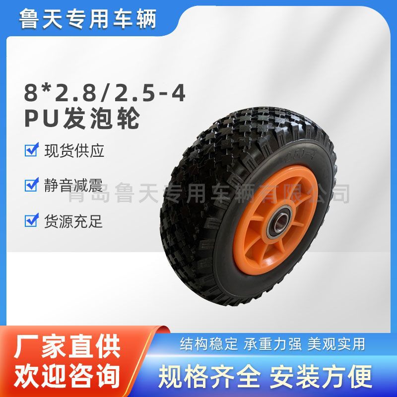 实心轮胎发泡轮微耕机轮子 手推车工具车轮胎