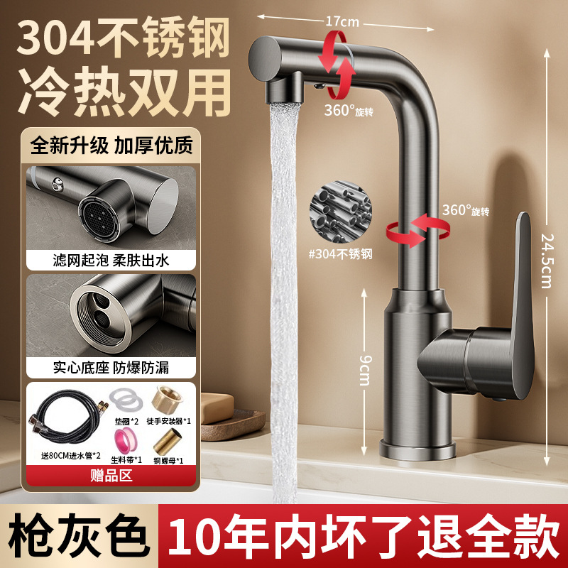 304ϴˮͷˮͷˮһͷ̨