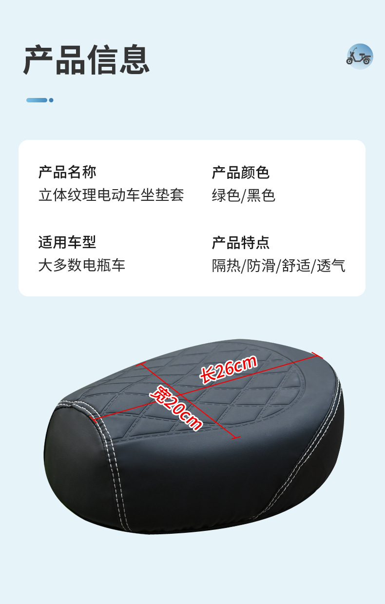 Electric Vehicle Round Head Seat Cover, Waterproof and Sun-Proof, Yadi Aima Tailg Four-Season Wear-Resistant Thickened Seat Cover