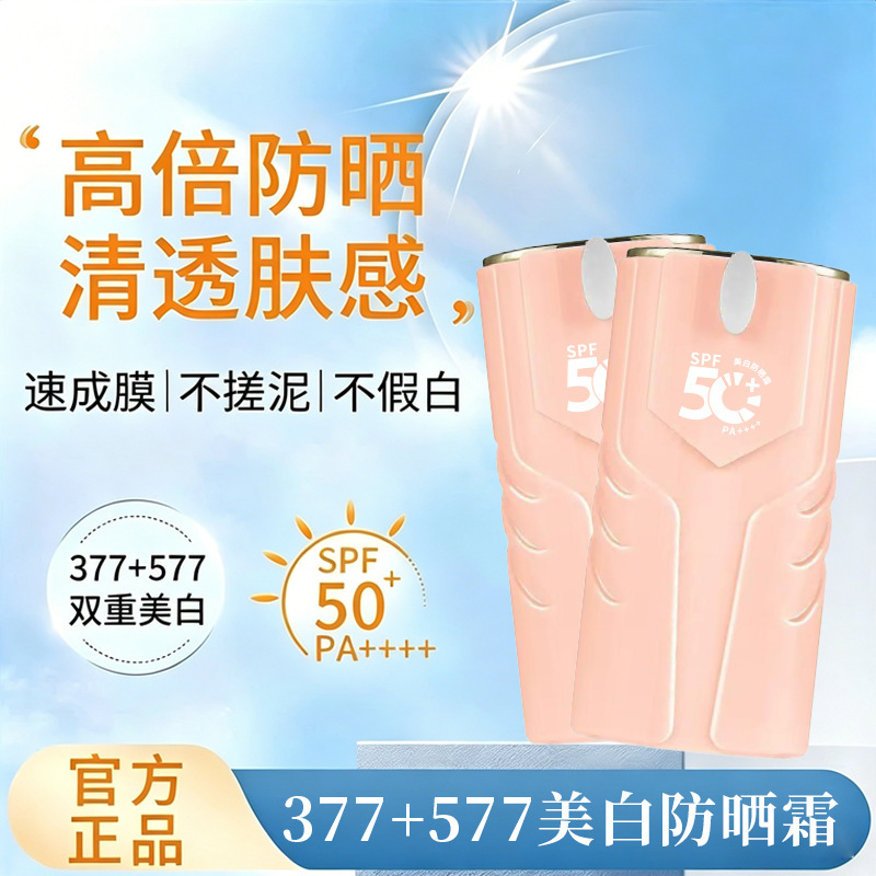 Iroman 377 blanqueamiento protector solar impermeable UV blanqueamiento facial protector solar aislante fabricantes de protector solar