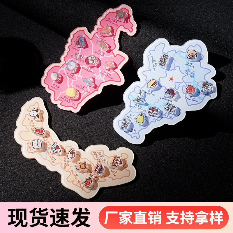 亚克力冰箱贴定制城市景点地图冰箱贴批发各省份亚克力磁铁冰箱贴|undefined