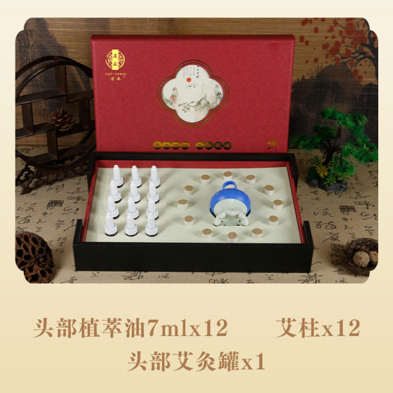 Beauty salon health moxibustion essential oil set box meridian massage soothing body medicine oil head treatment set box Hospital line dedicated