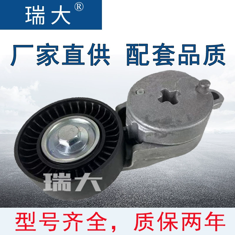 Готовый запас производителя подходит для автомобильного натяжителя 16620-36012, 16620-0V020