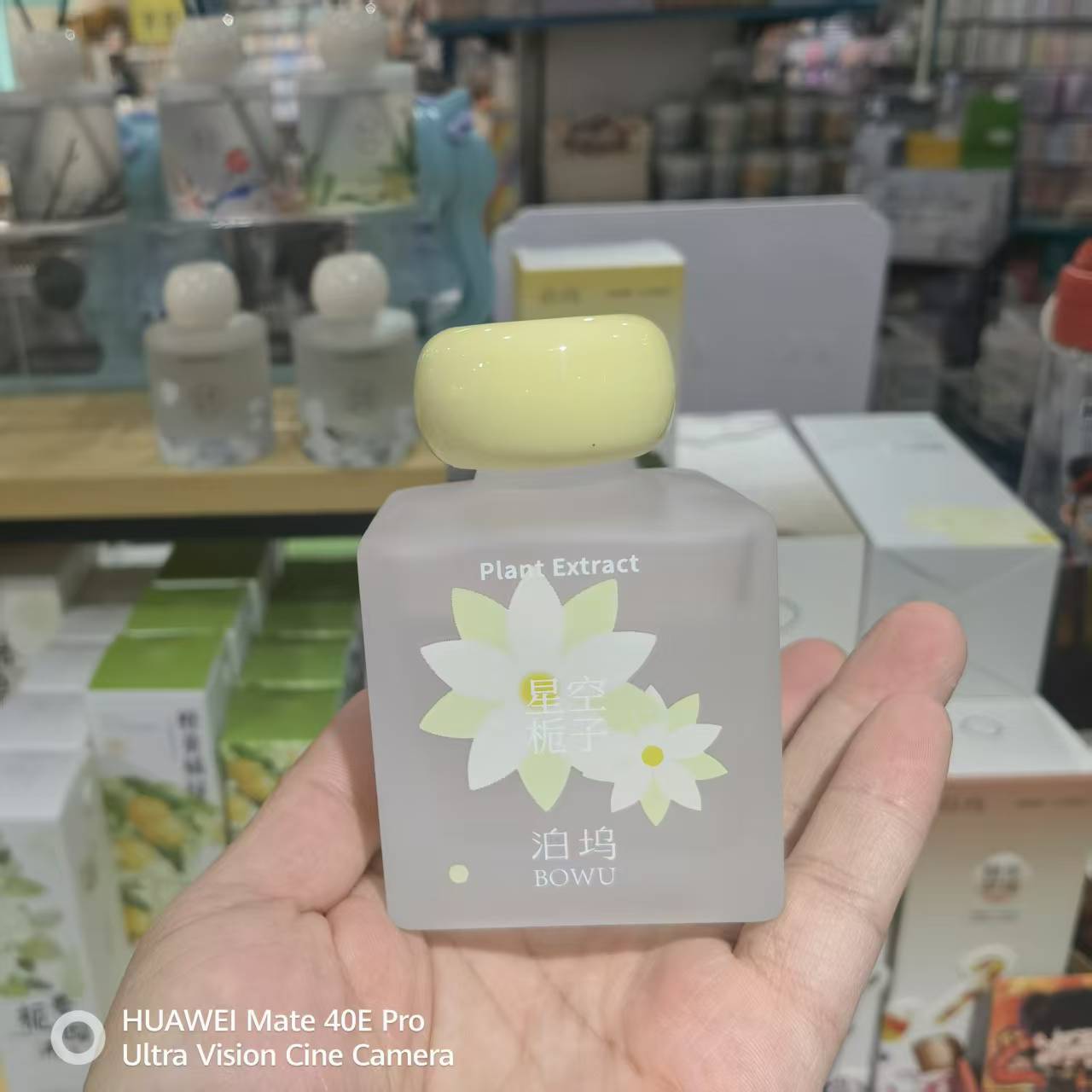 별이 빛나는 하늘의 아들 파이어리스 아로마테라피 150ML