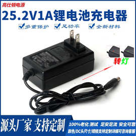 25.2V1A锂电池充电器12.6V16.8V21V筋膜枪电动工具锂电智能充电器
