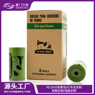 Degradable pet garbage bag thickened dog toilet bag portable toilet picker factory spot wholesale