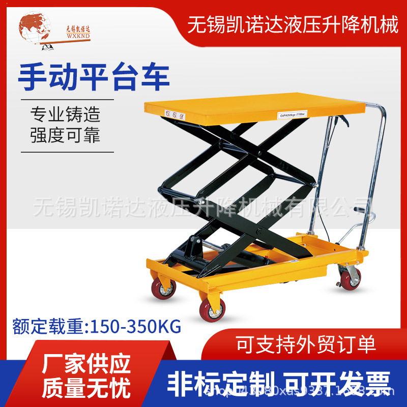 脚踏平台车PTS150PTS350APTS350AA移动平台车手动平台车