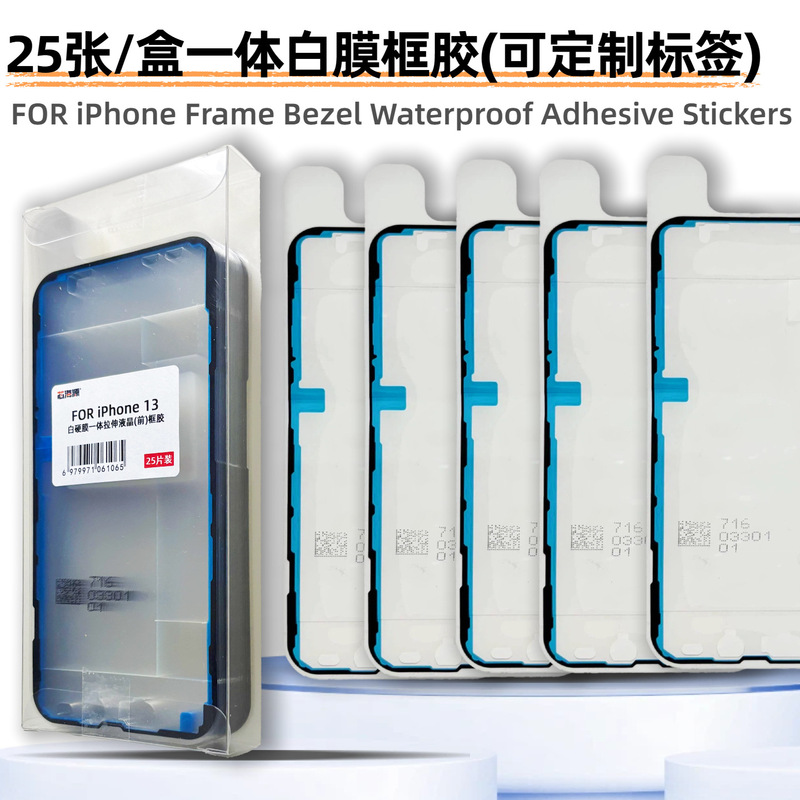 25 Pieces of White Hard Film Integrated Waterproof Frame Glue in a Box, Back Frame Glue, Sealing and Dustproof Glue, Suitable for Waterproofing Apple Mobile Phones