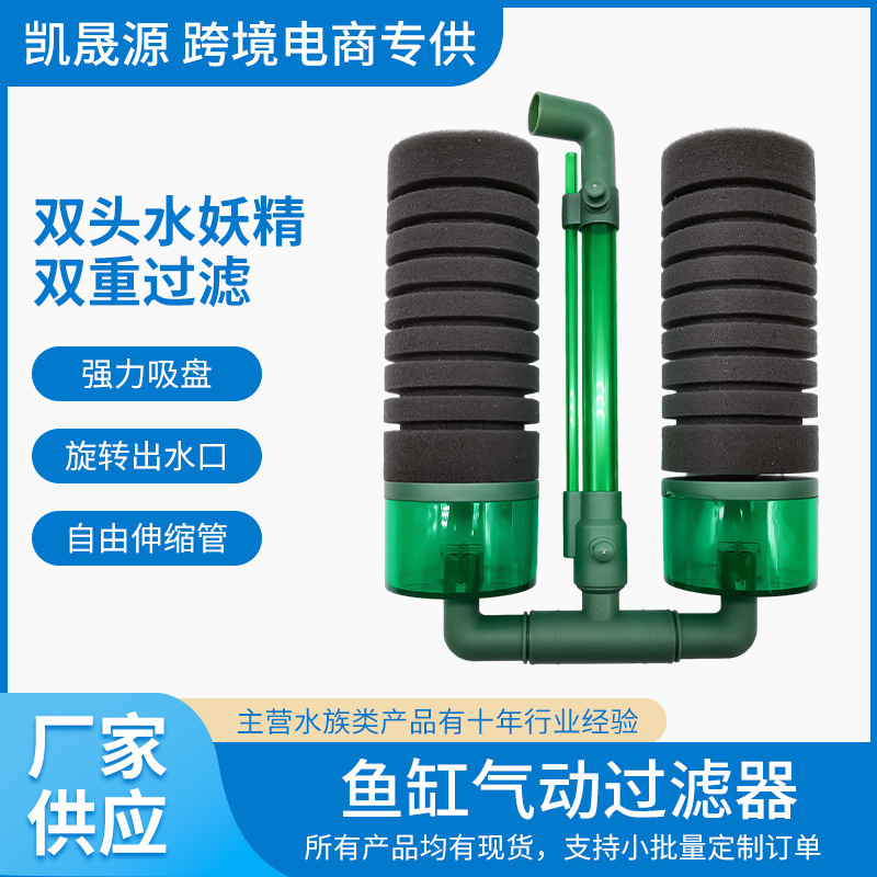 Small pneumatic filter for fish tanks