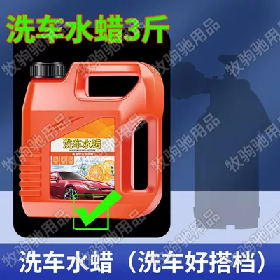 Foam Household High Pressure Water Gun — High pressure car wash water gun - high-foam-concentrated-type-15kg-car-wash-water-wax