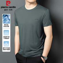 【带标正品包邮】皮尔卡丹2025夏款男肌理感圆领冰丝无痕短袖t恤