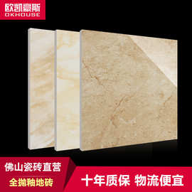 佛山厂价批发地砖 600x600全抛砖 米黄色 全抛釉 客厅厨房地板