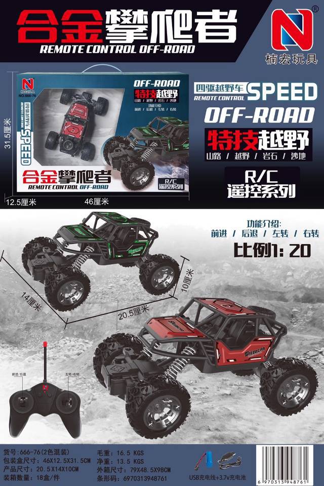 666-76 Alloy Remote Control Car Drift Off-Road Car Climbing Monster Car High-Speed Racing Car Boy Rechargeable Toy Car