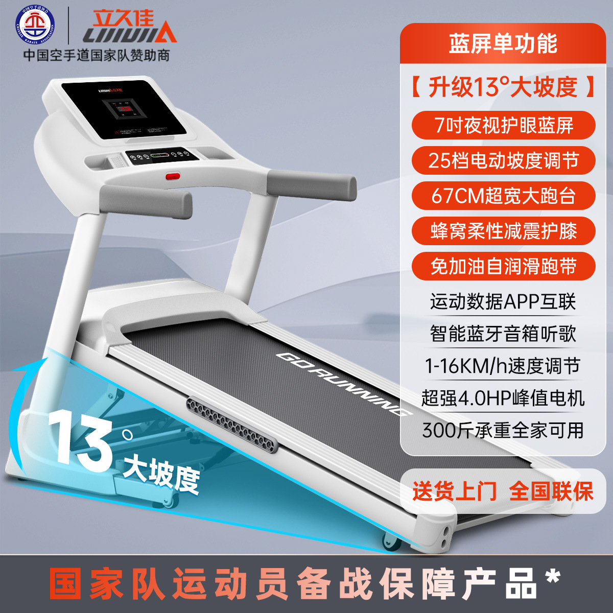 Lijiujia L5000 interior casa cinta de correr conjunto completo plegable pequeño multifuncional ejercicio eléctrico equipo de la aptitud