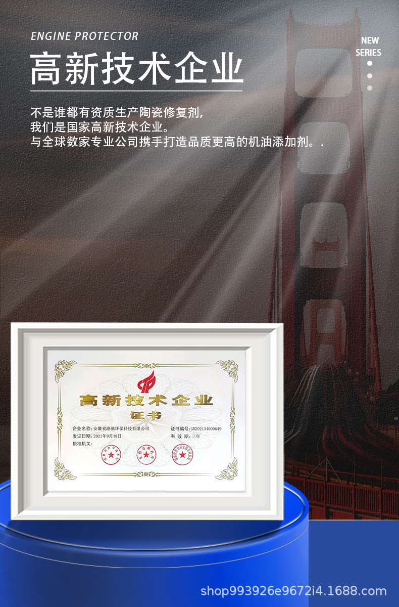E Luchi Car Engine Repair Agent Reduces Noise, Powerful Treatment of Burning Oil, Anti-Wear Protection Oil Additive