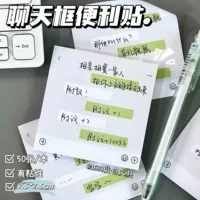 Производитель оптовый INS WeChat интерфейс чат-бокс заметка N раз сообщение простые заметки клейкая клейкая клейкая