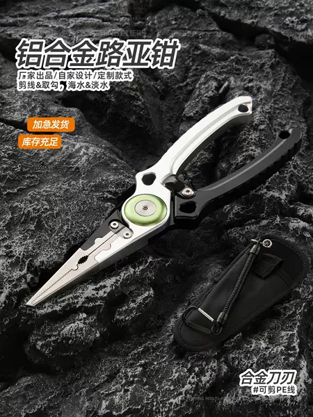 Factory direct supply: Aluminum alloy lure pliers with labor-saving design for cutting PE line and Dyneema line, specialized for sea fishing, hook removal, and lead pressing