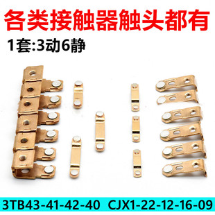 3TB-43-41-42-40���|���|�^CJX1-22/22-12-16-09�|�c3TF31�y���c