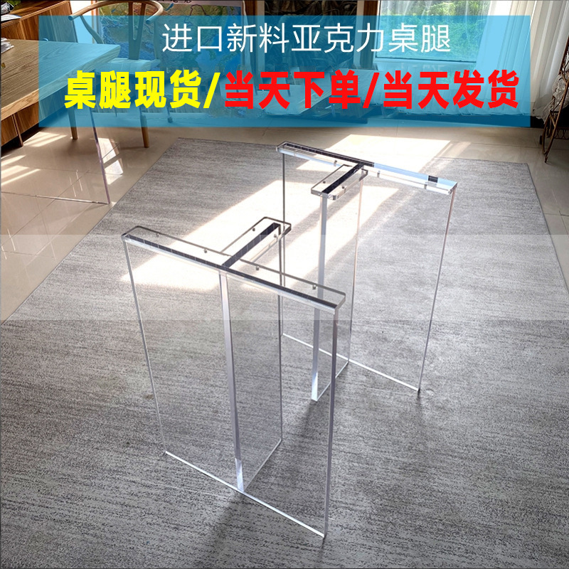 高透明亚克力板桌腿加工桌脚餐桌支架支撑腿水晶茶几岛台底座圆柱