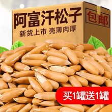 【新货】巴西松子大颗粒壳薄手剥长粒松子原味坚果休闲零食含包装