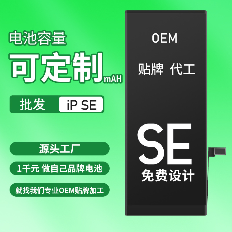 原厂定制适用于iPhone4G/4S/5代/5S/SE/5C苹果手机内置电池大容量