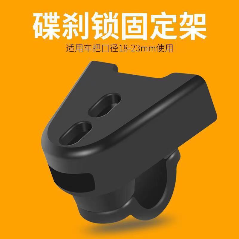 Disc Brake Lock Rack Motorcycle Disc Brake Lock Fixed Lock Rack Carrying Rack Mounting Bracket Bicycle Lock Rack Accessories