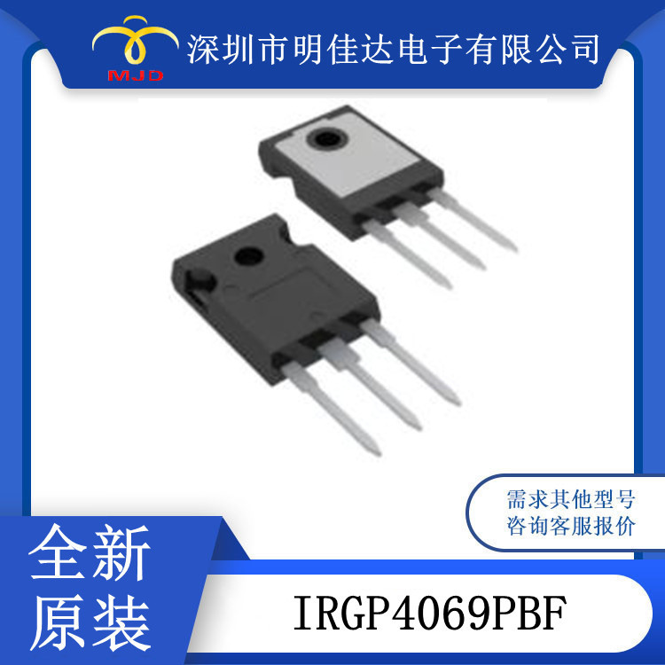 IRGP4069PBF 场效应管 IRGP4069 TO247 600V