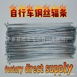 电动车配件;辐条;其他配件