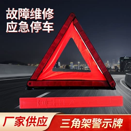 警示牌;收纳箱;交通安全标识